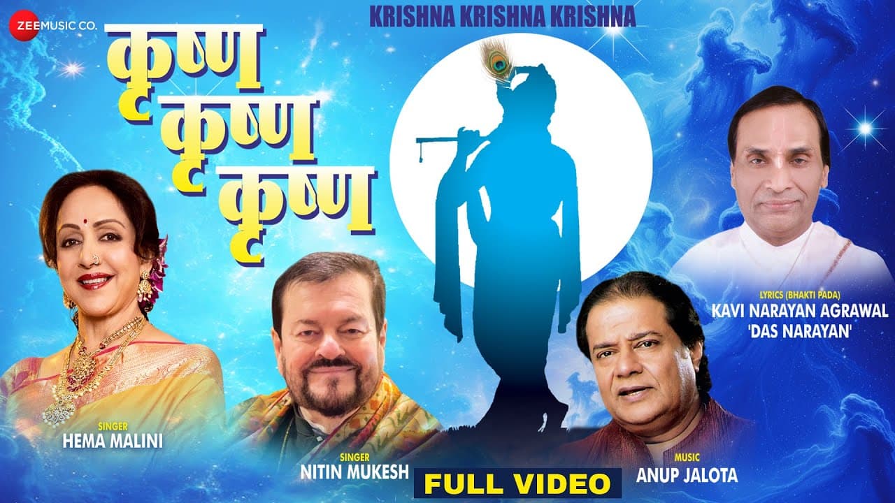 Krishna Krishna Krishna - Hema Malini, Nitin Mukesh | Anup Jalota | Kavi Narayan Agarwal