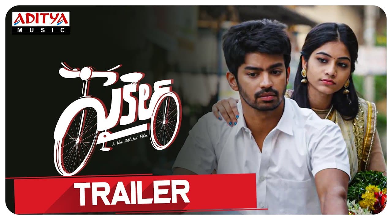 CYCLE Theatrical Trailer || Mahath Raghavendra, Punarnavi Bhupalam Sweeta Varma || Aatla Arjun Reddy