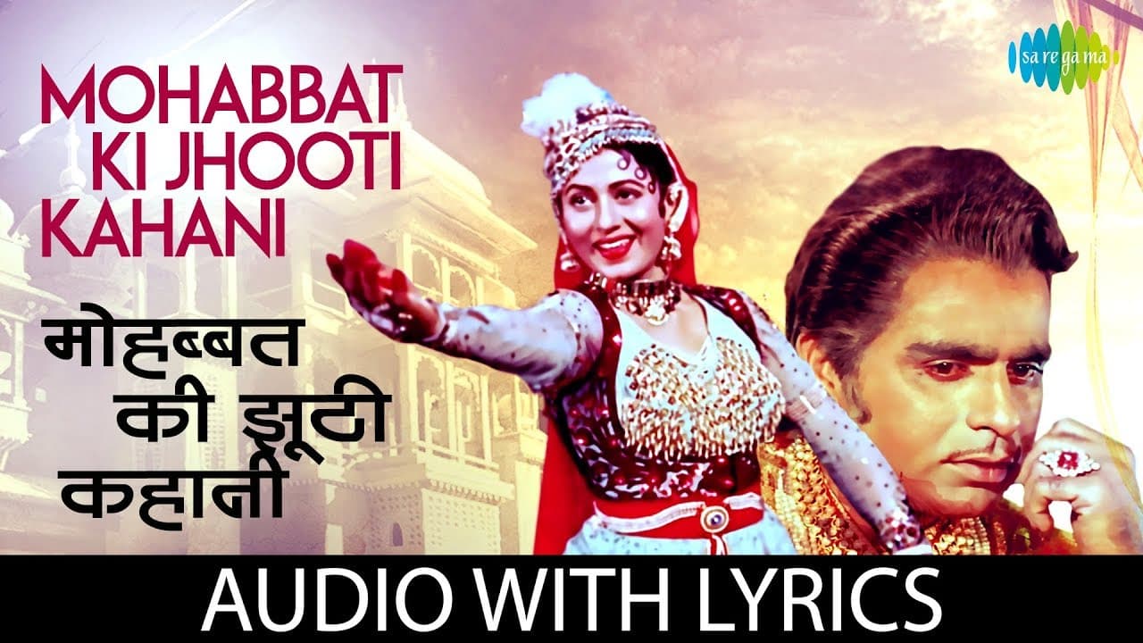Mohabbat Ki Jhooti Kahani with lyrics | Mughal- E-Azal | Lata Mangeshkar | Naushad | Madhubala