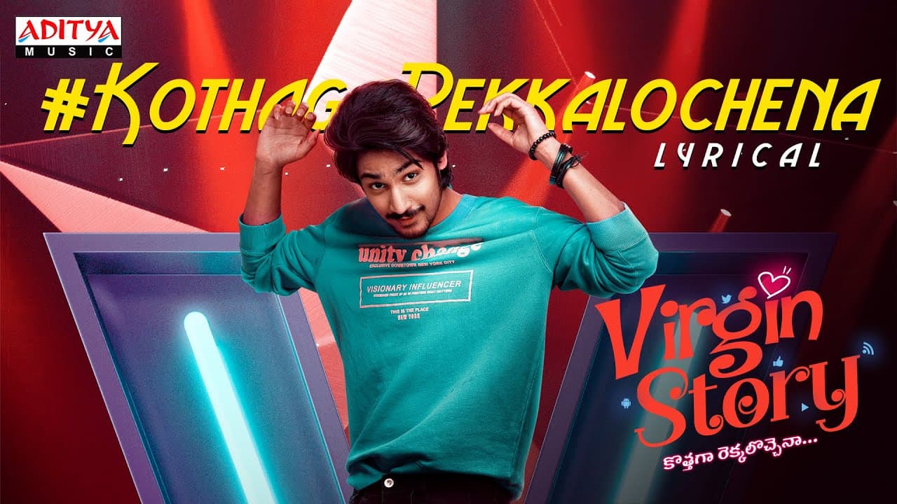 #KothagaRekkalochena Lyrical | VirginStory Songs | VikramSahidev, SowmikaPandiyan | AnuragKulkarni