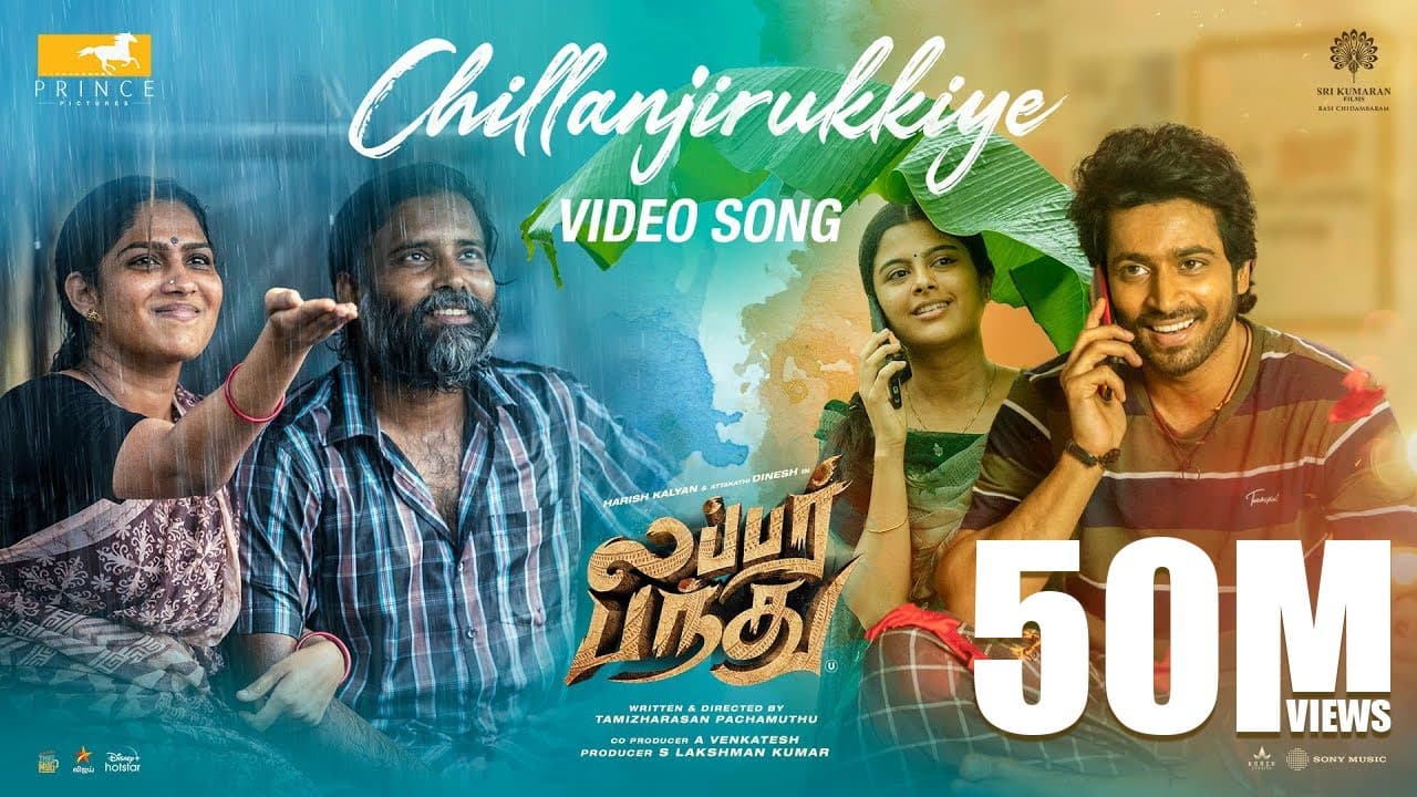 Lubber Pandhu - Chillanjirukkiye Video Song | Harish Kalyan, Attakathi Dinesh | Sean Roldan