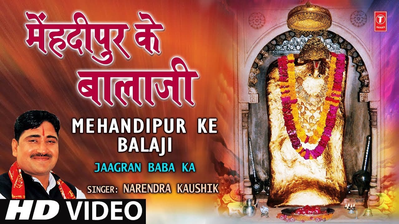 Mehandipur Ke Balaji [Full Song] I Jagaran Baba Ka Balaji Bhajan