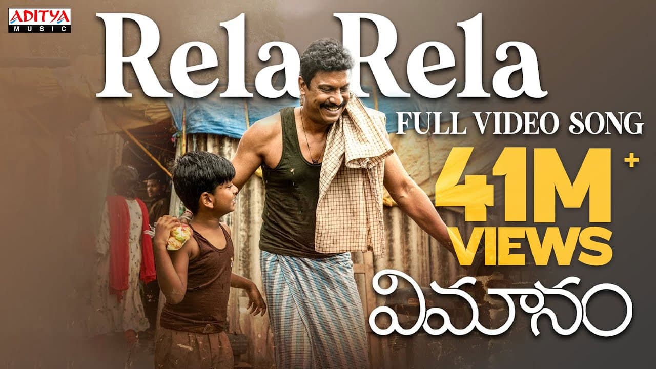Rela Rela Full Video Song | Vimanam Songs |Samuthirakani |Anasuya |Siva Prasad |Mangli |Charan Arjun