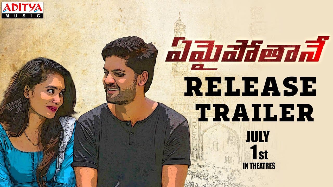 Yemaipothaney Release Trailer | Amar Lathu, Chandni.B | Vasanth.G | Suresh Kumar Kusireddy