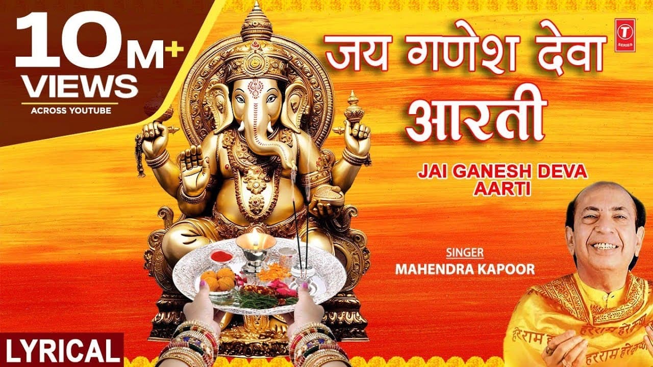 गणेश चतुर्थी Special | Jai Ganesh Deva Aarti | Shree Ganesh Aarti | MAHENDRA KAPOOR