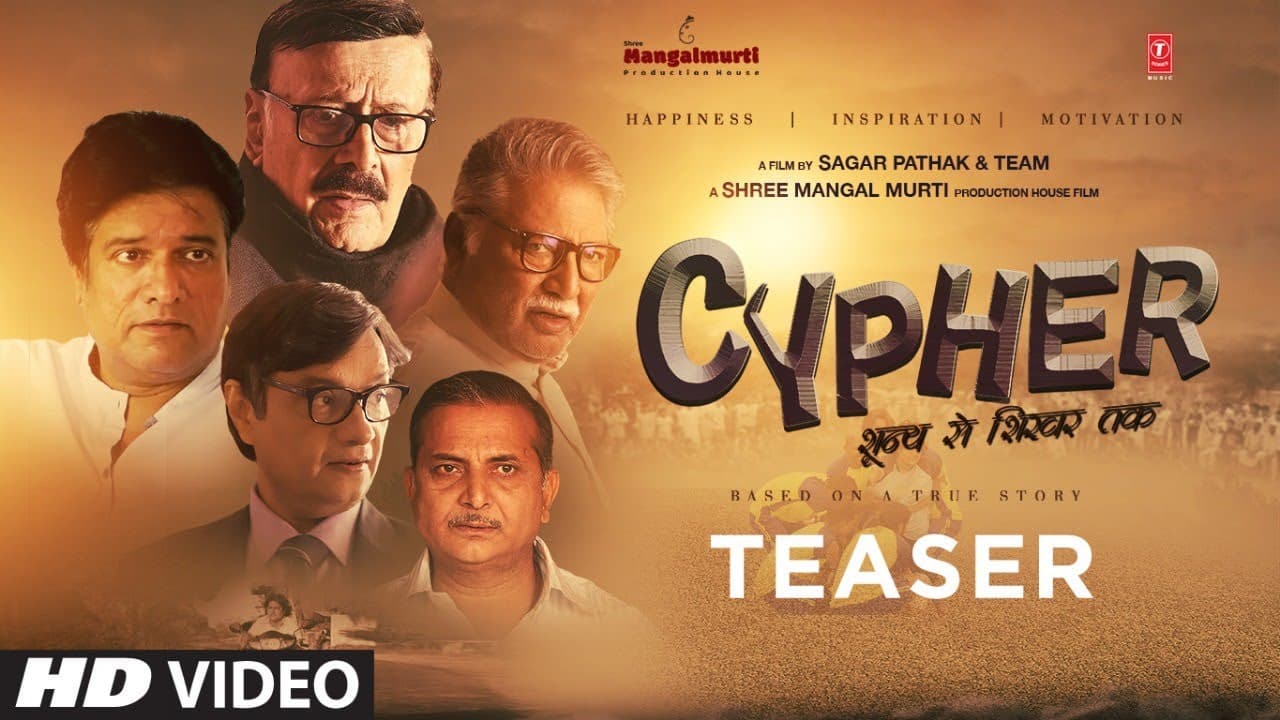 CYPHER Teaser | Sagar Pathak | Parikshit Sahani, Vikram Gokhale | Releasing On 13 September 2019
