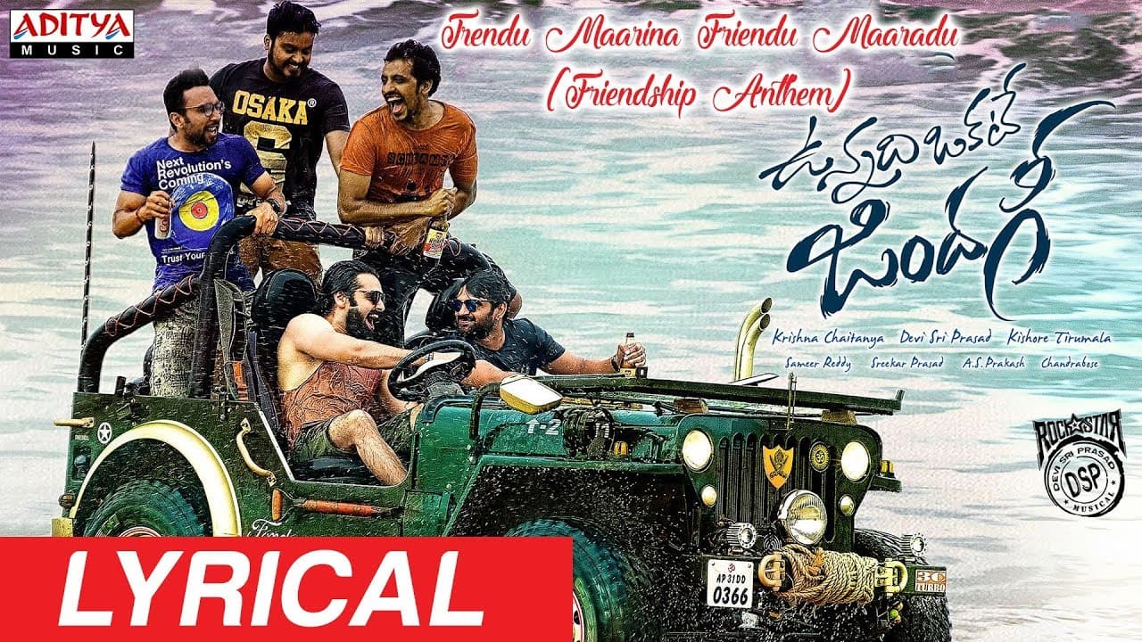 Trendu Maarina Friendu Maaradu (Friendship Anthem) Lyrical | Ram, Anupama, Lavanya | DSP