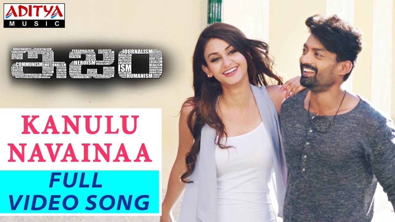 Kanulu Navainaa Full Video Song || ISM Full Video Songs || Kalyan Ram, Aditi Arya || Anup Rubens