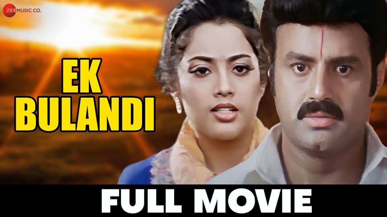 एक बुलंदी Ek Bulandi - Full Movie | Nandamuri Balakrishna & Rami Reddy