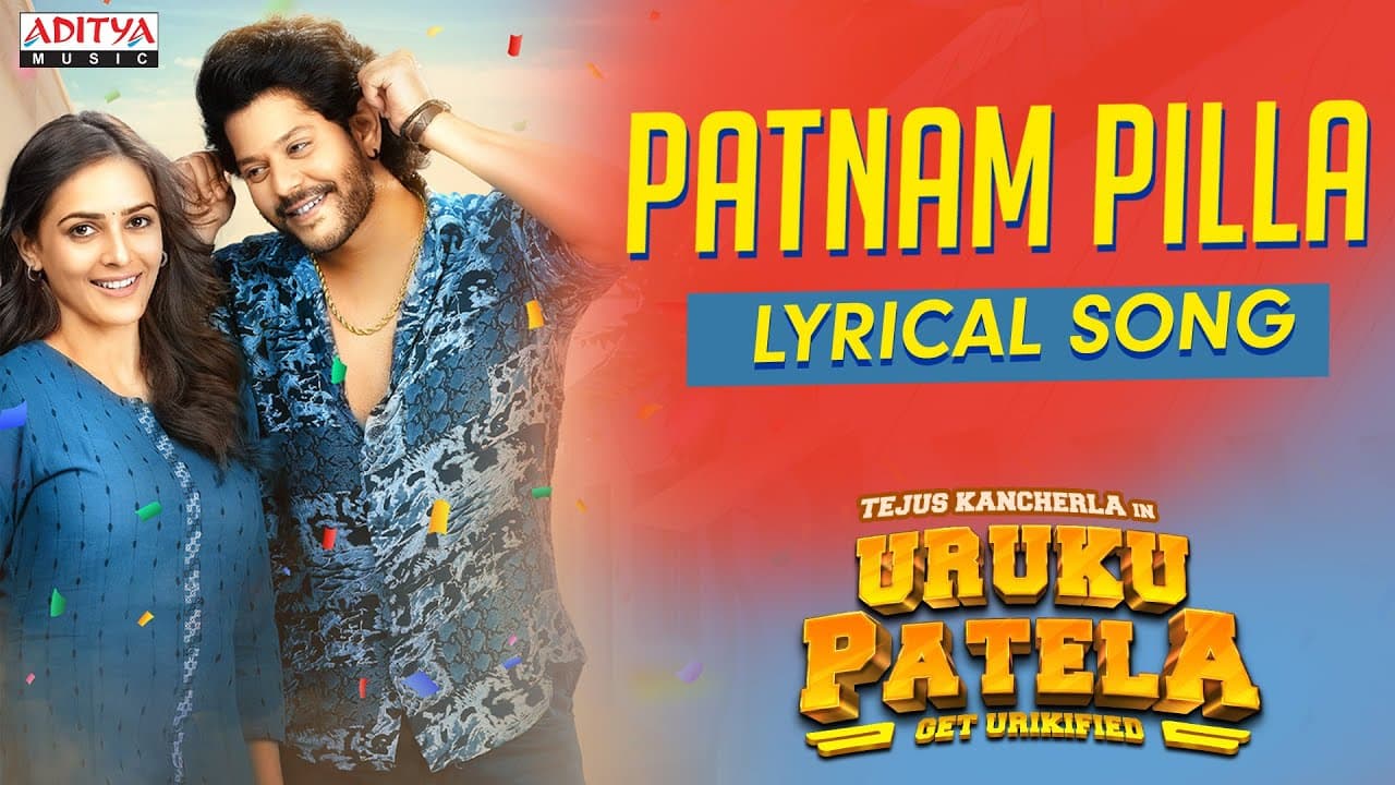 Patnam Pilla Lyrical | Uruku Patela | Tejus Kancherla, Khushboo | Rahul Sipligunj |Pravin Lakkaraju