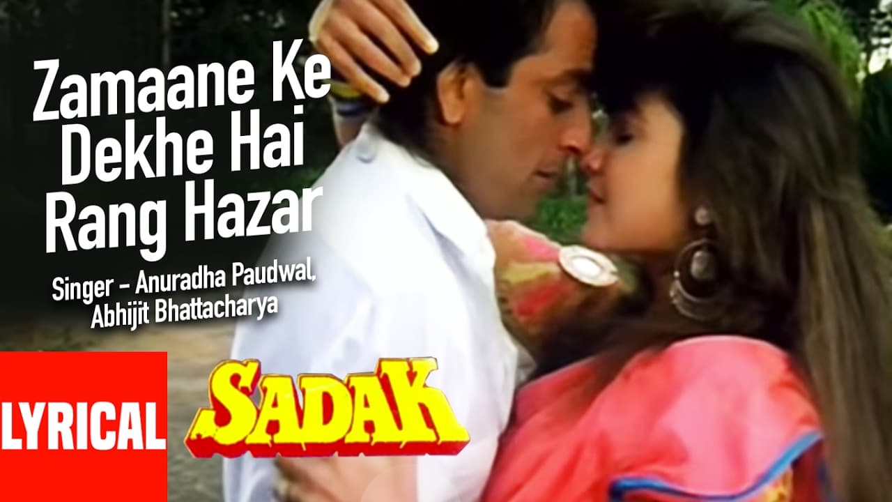 Zamaane Ke Dekhe Hai Rang Hazar Lyrical Video | Sadak | Anuradha Paudwal,Abhijit |Sanjay Dutt, Pooja