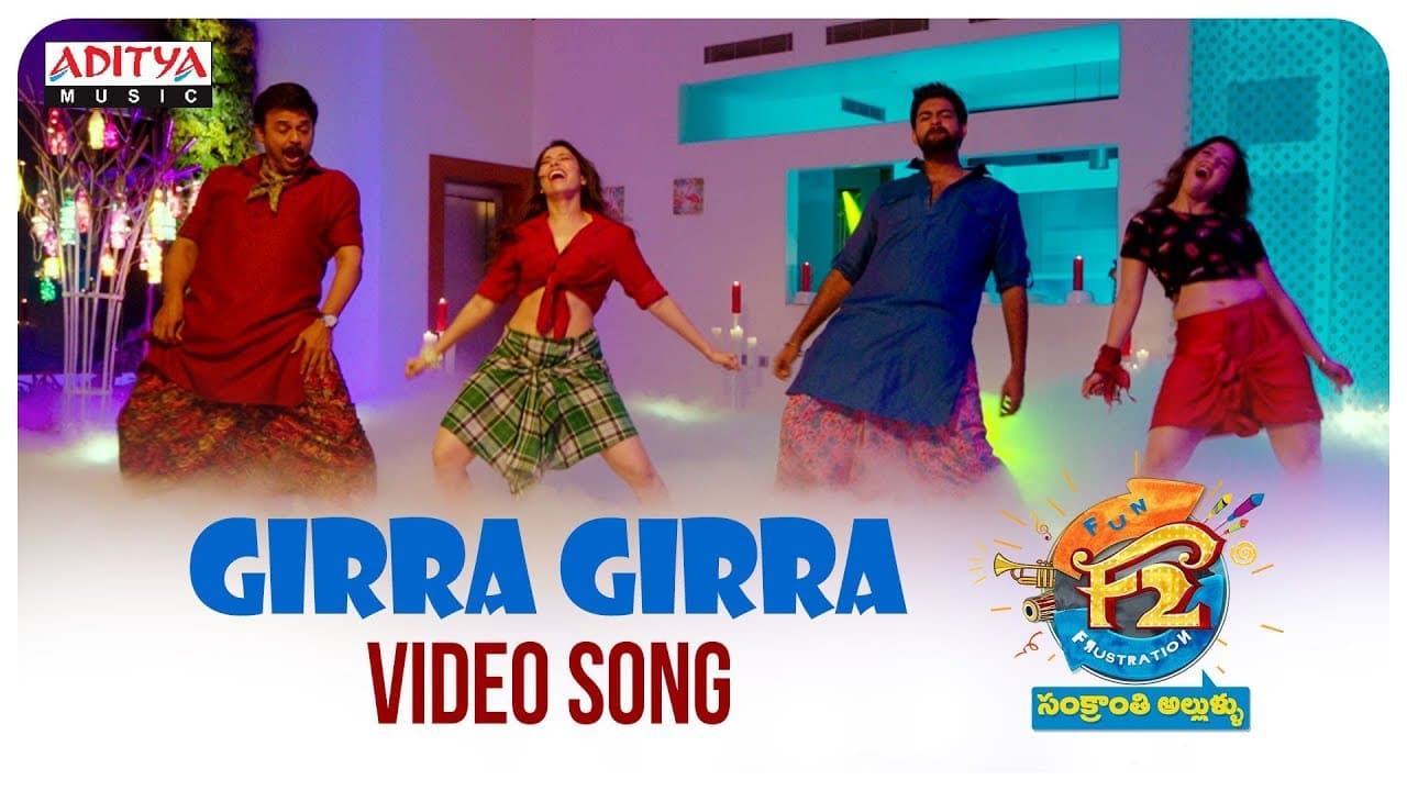 Girra Girra Video Song || F2 Video Songs || Venkatesh, Varun Tej, Mehreen, Tamannah