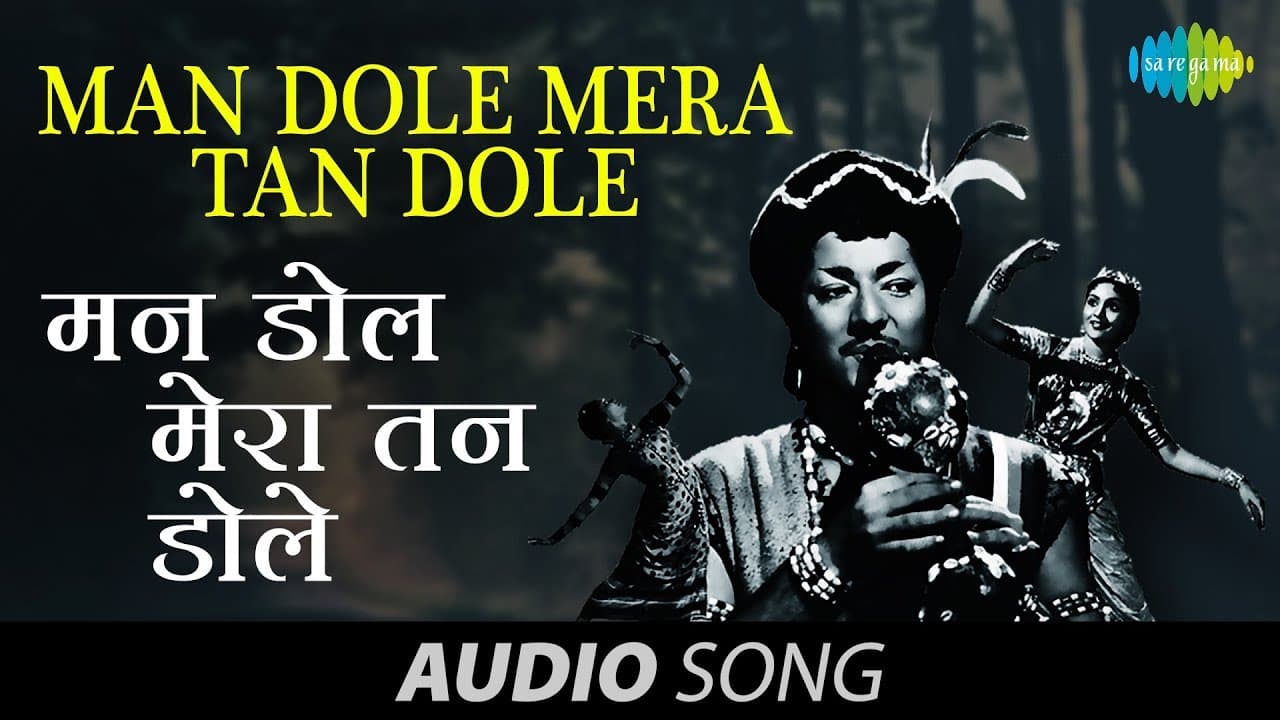 Man Dole Mera Tan Dole – Full song | Lata Mangeshkar | Nagin [1954]