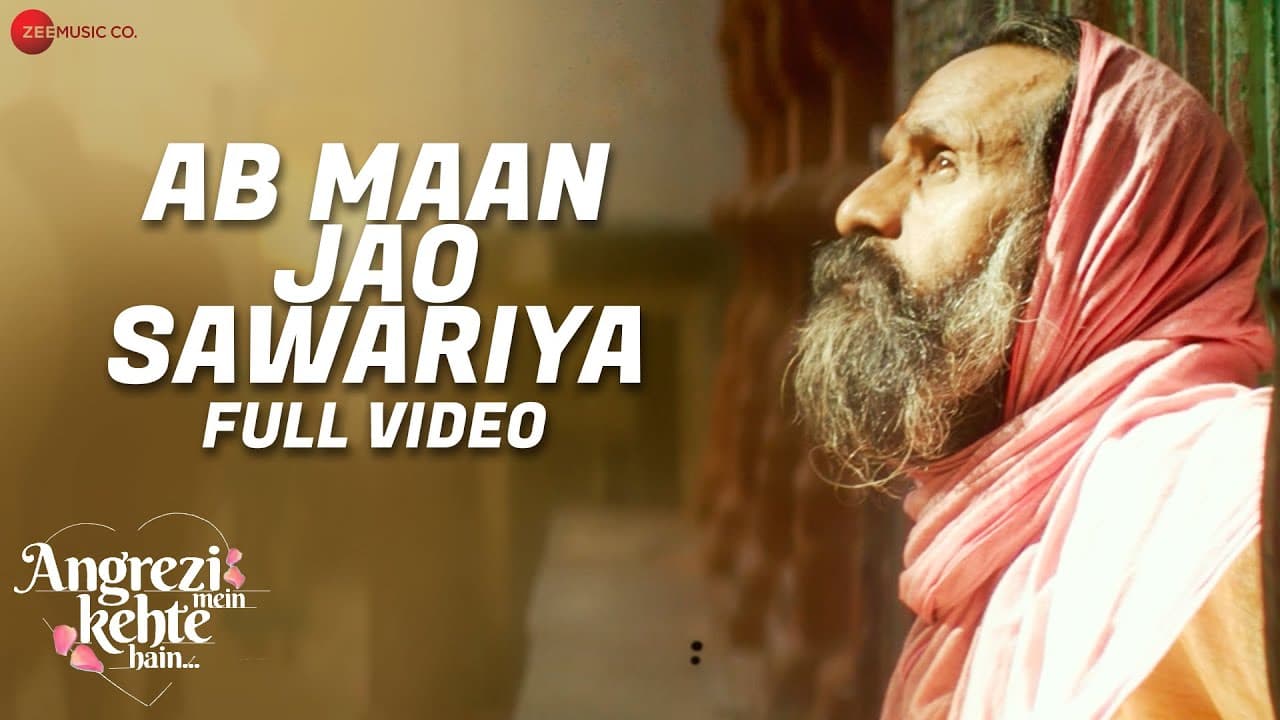 Ab Maan Jao Sawariya - Full Video | Angrezi Mein Kehte Hain |Sanjay Mishra, Pankaj Tripathi |Mahua C