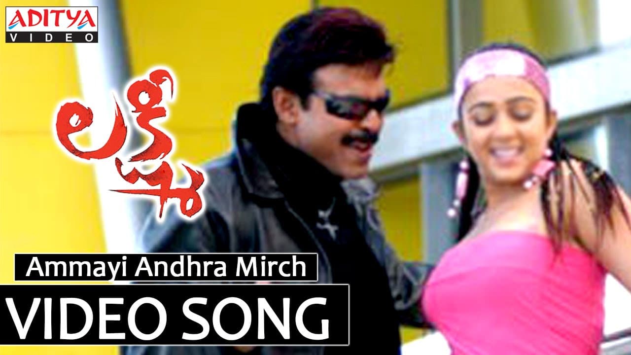 Ammai Andhra Mirchi Song - Lakshmi Video Song - Venkatesh, Nayanthara, Charmi