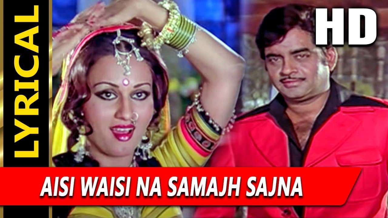 Aisi Waisi Na Samajh Sajna With Lyrics | जानी दुश्मन | आशा भोसले | Reena Roy, Shatrughan Sinha