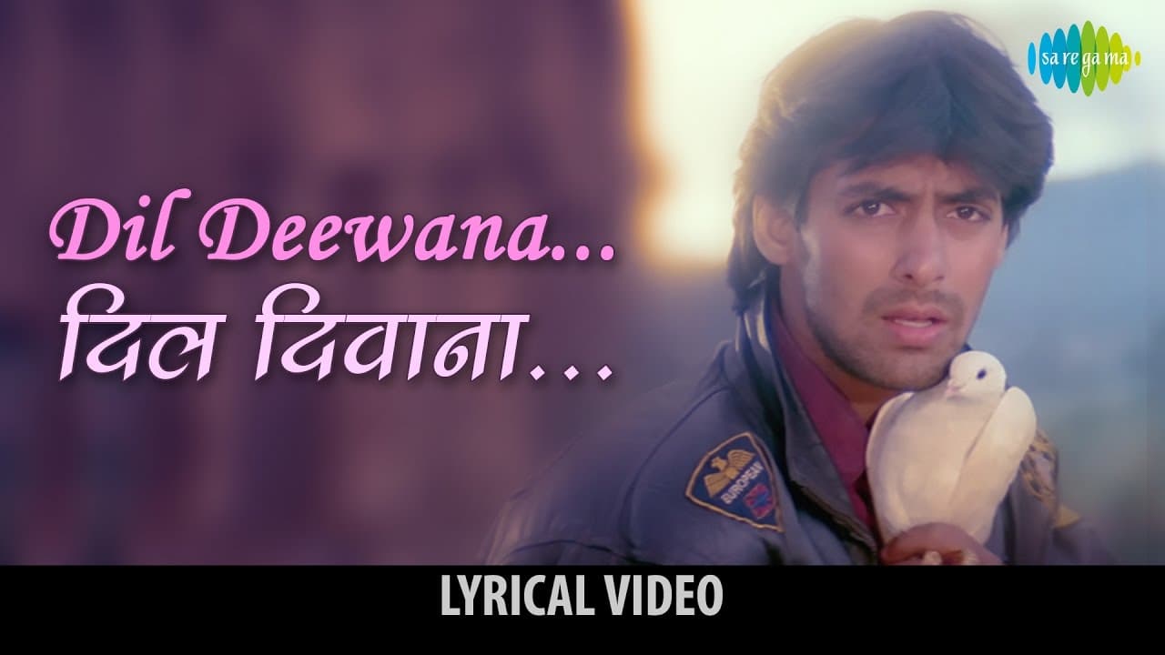 Dil Deewana(Male) with lyrics | दिल दीवाना गाने के बोल | Maine Pyaar Kiya | Salman & Bhagyashree