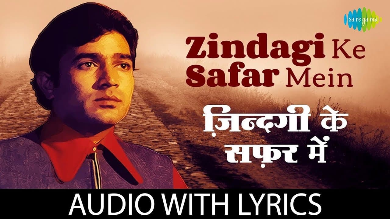 Zindagi Ke Safar Mein with lyrics | ज़िन्दगी के सफर में | Aapki Kasam | Kishore Kumar | Rajesh Khanna