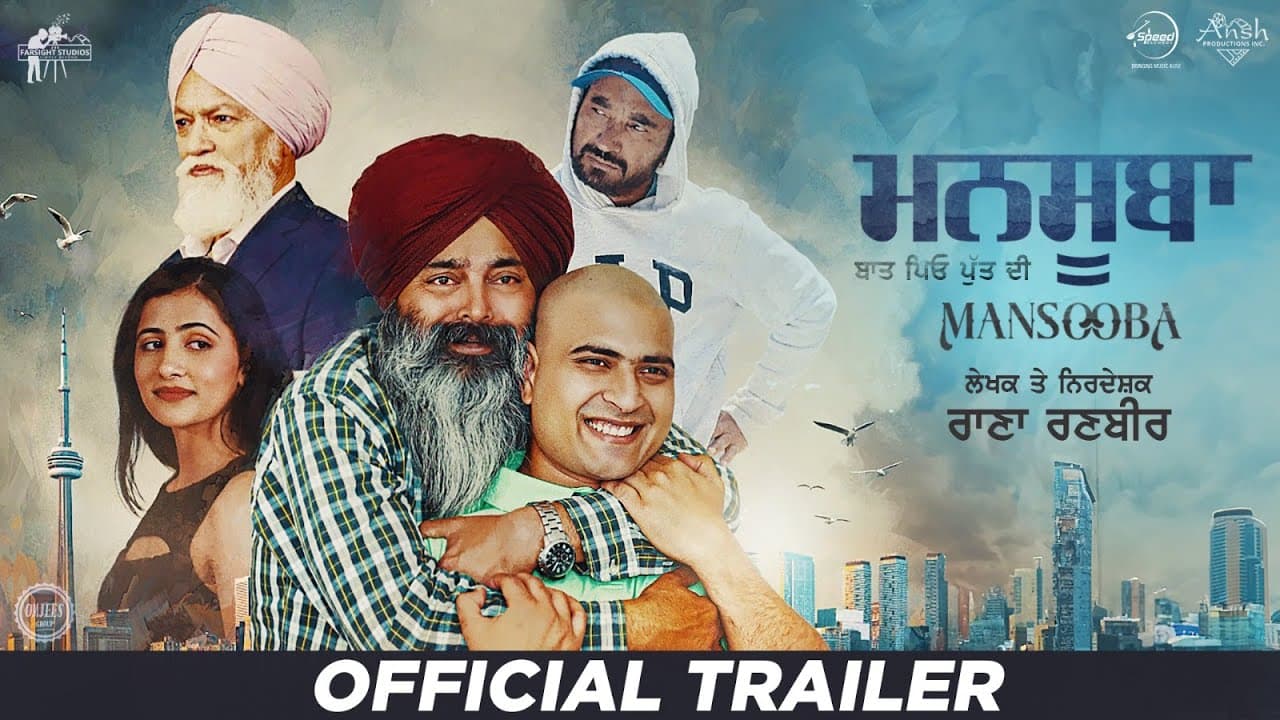 Mansooba (Official Trailer) | Rana Ranbir | Sardar Sohi | Navdeep Singh | Manjot Dhillon | Rajveer