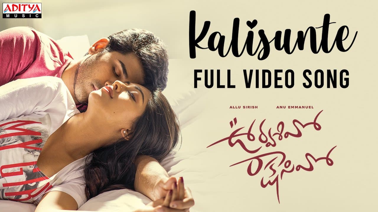 Kalisunte Full Video Song | Urvasivo Rakshasivo | Allu Sirish | Arman Malik | Achu Rajamani