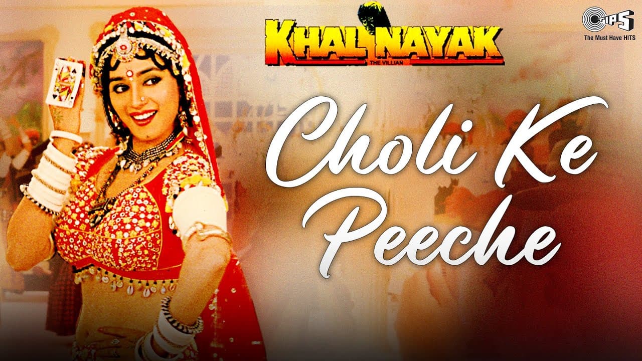 Choli Ke Peeche Kya Hai | Khal Nayak | Madhuri Dixit | Sanjay Dutt | Alka Yagnik | Ila Arun