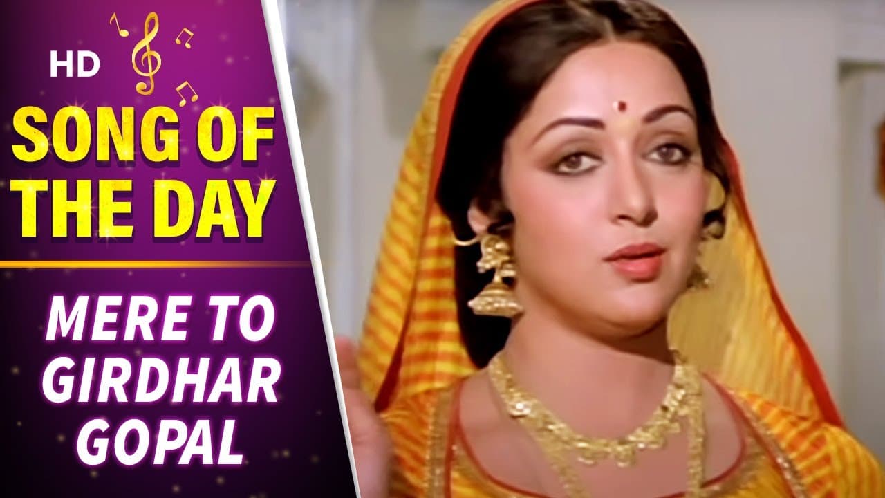 Mere To Girdhar Gopal - Hema Malini - Meera - Vani Jairam- Pt. Ravi Shankar - #Bhajan