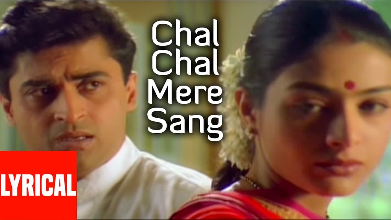 Chal Chal Mere Sang Lyrical Video | Astitva | Sukhwinder Singh | Tabu, Sachin Khedeka
