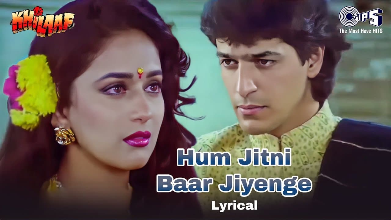 Hum Jitni Bar Jeeyenge - Lyrical | Khilaaf | Chunky Pandey, Madhuri Dixit | 90's Hits @tipsofficial
