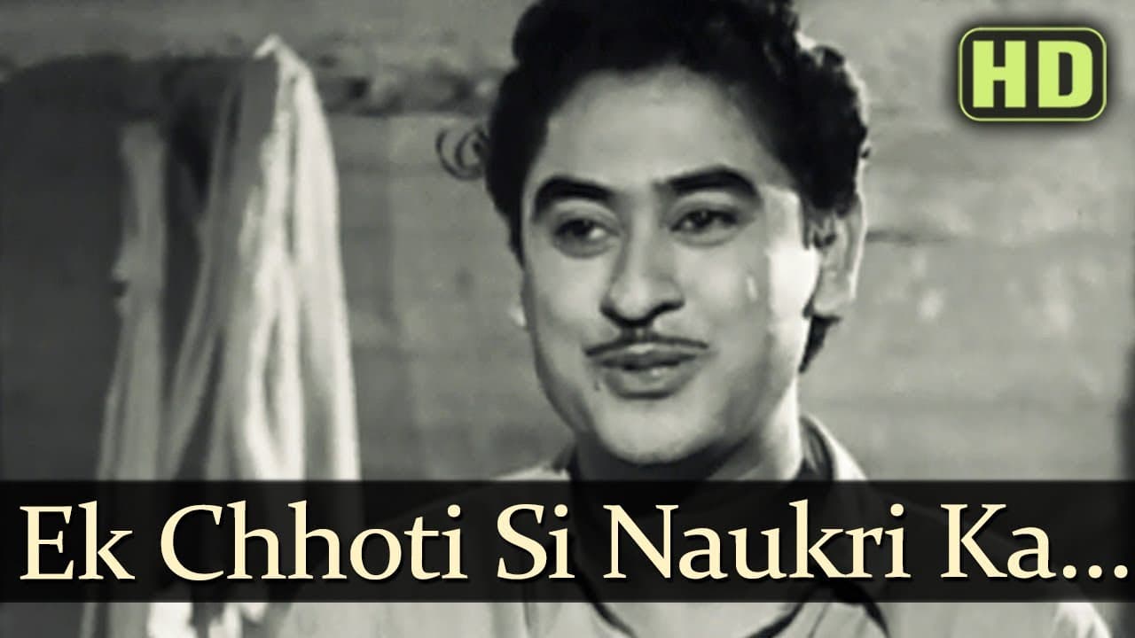 Ek Chhoti Si Naukri Ka (HD) - Naukri Songs - Kishore Kumar - Sheela Ramani