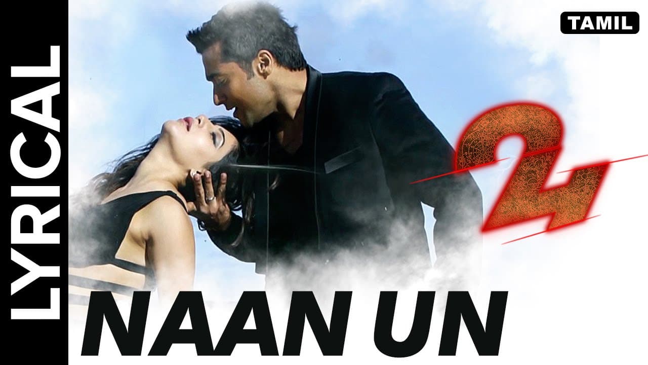 Naan Un - Lyrical Song | 24 Tamil Movie | Suriya | Shruti Haasan | Chinmayi Sripada | A.R.Rahman