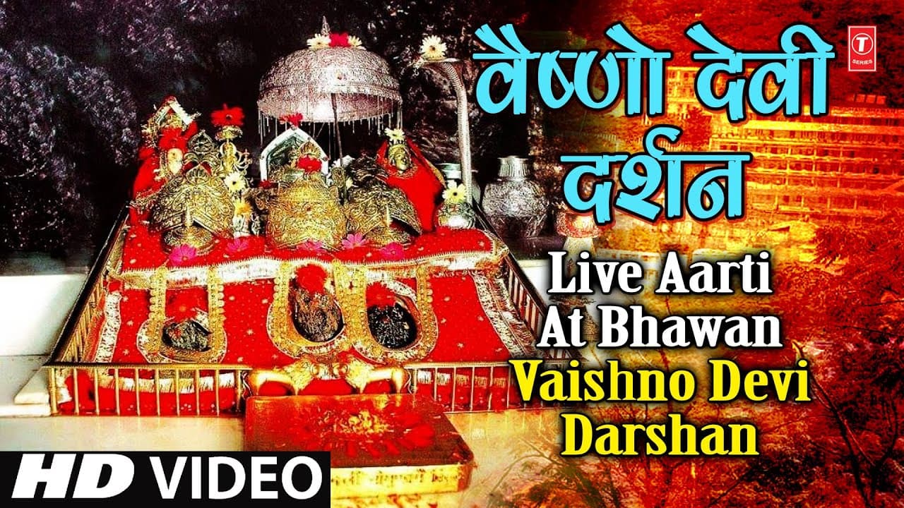 Live Aarti at Bhawan Vaishno Devi Darshan | वैष्णो देवी दर्शन भवन से लाइव आरती