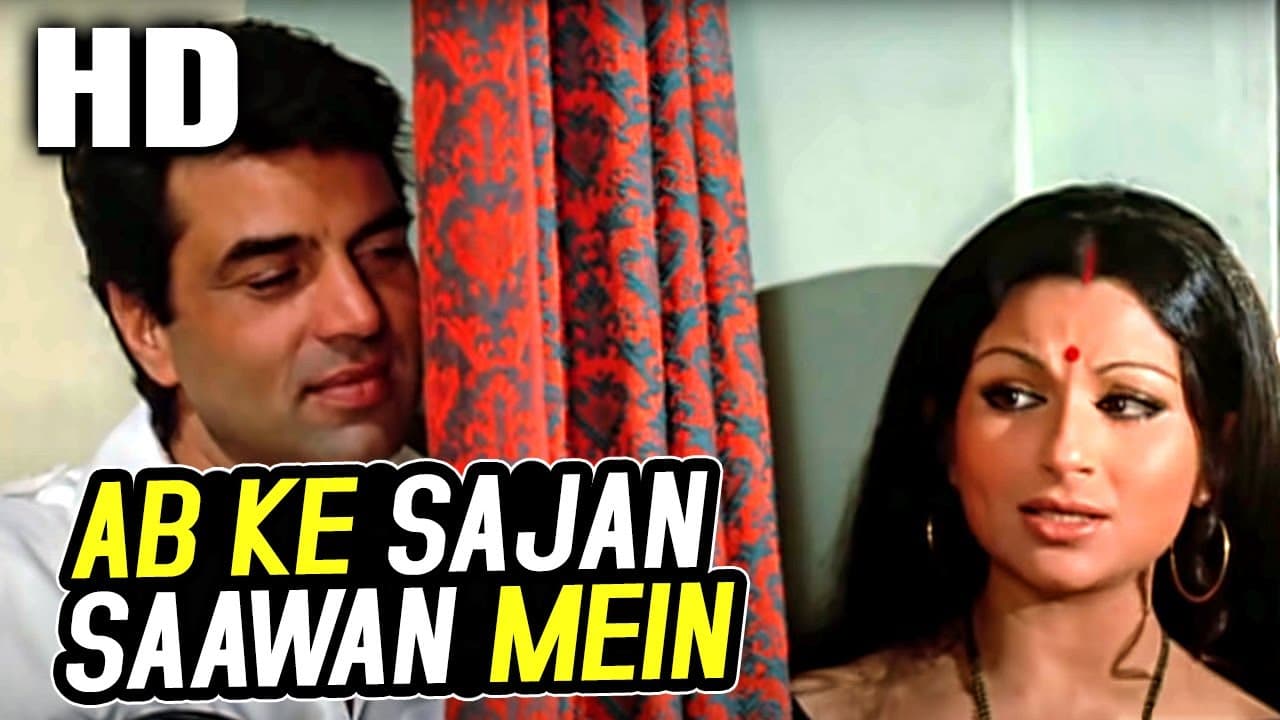 Ab Ke Sajan Saawan Mein | Lata Mangeshkar | Chupke Chupke 1975 Song | Sharmila Tagore, Dharmendra