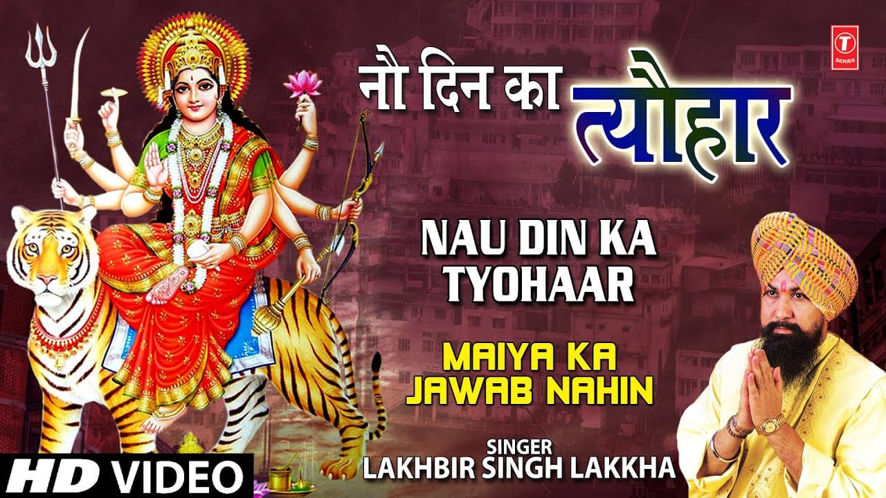 Nau Din Ka Tyohaar [Full Song] Maiya Ka Jawab Nahin
