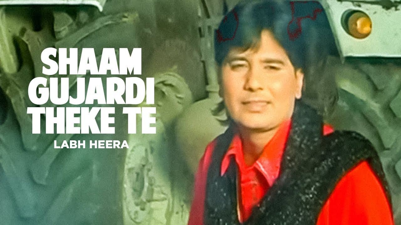 "Shyam Gujardi Theke Te Labh Heera" | Dil Ro Painda | Latest Punjabi Songs