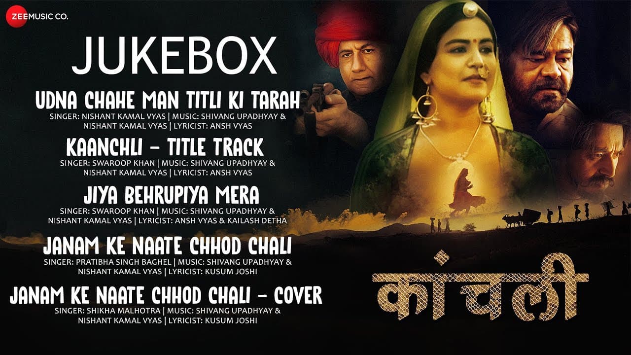 Kaanchli - Full Movie Audio Jukebox | Sanjay Mishra, Shikha Malhotra & Nareshpal Singh Chouhan