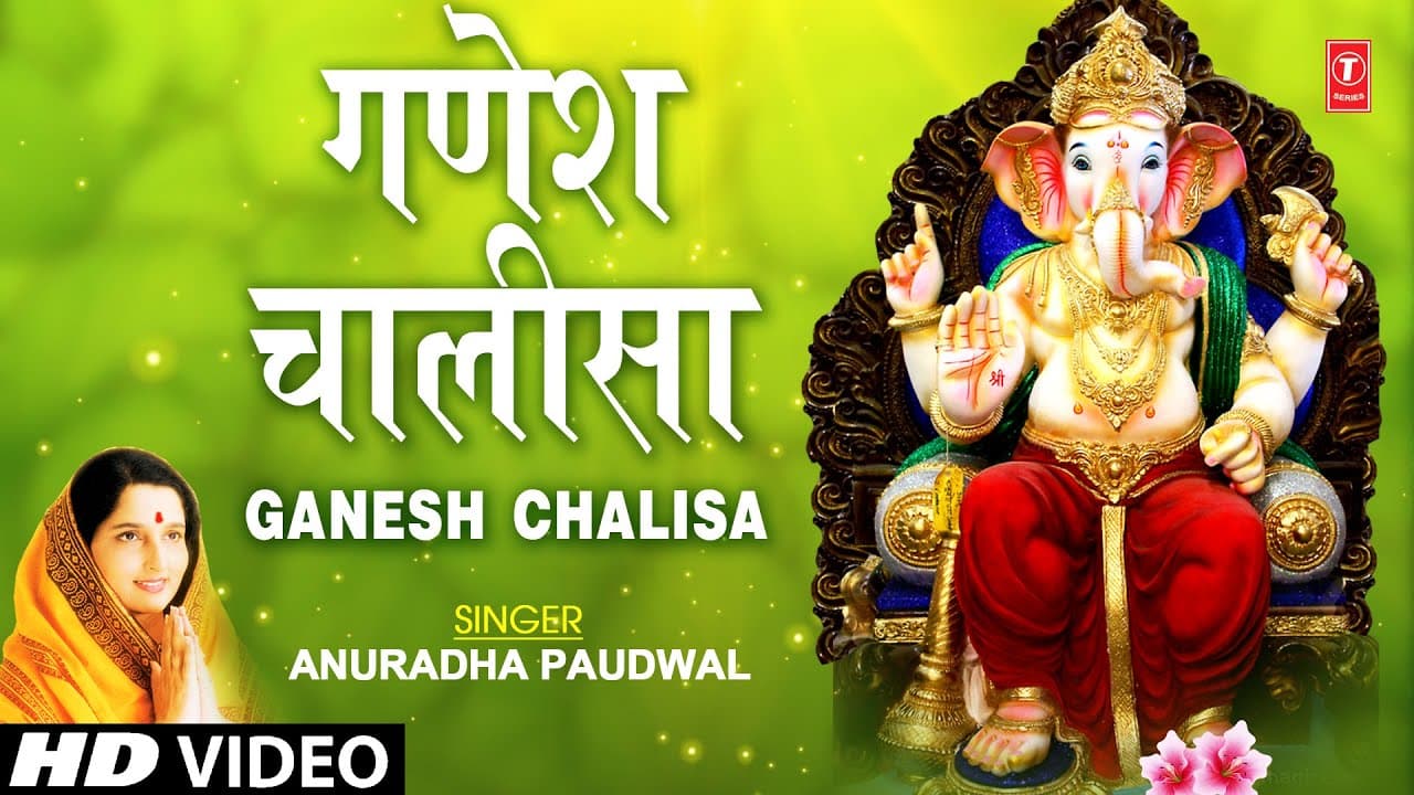Ganesh Chalisa By Anuradha Paudwal I Chalisa Sangrah