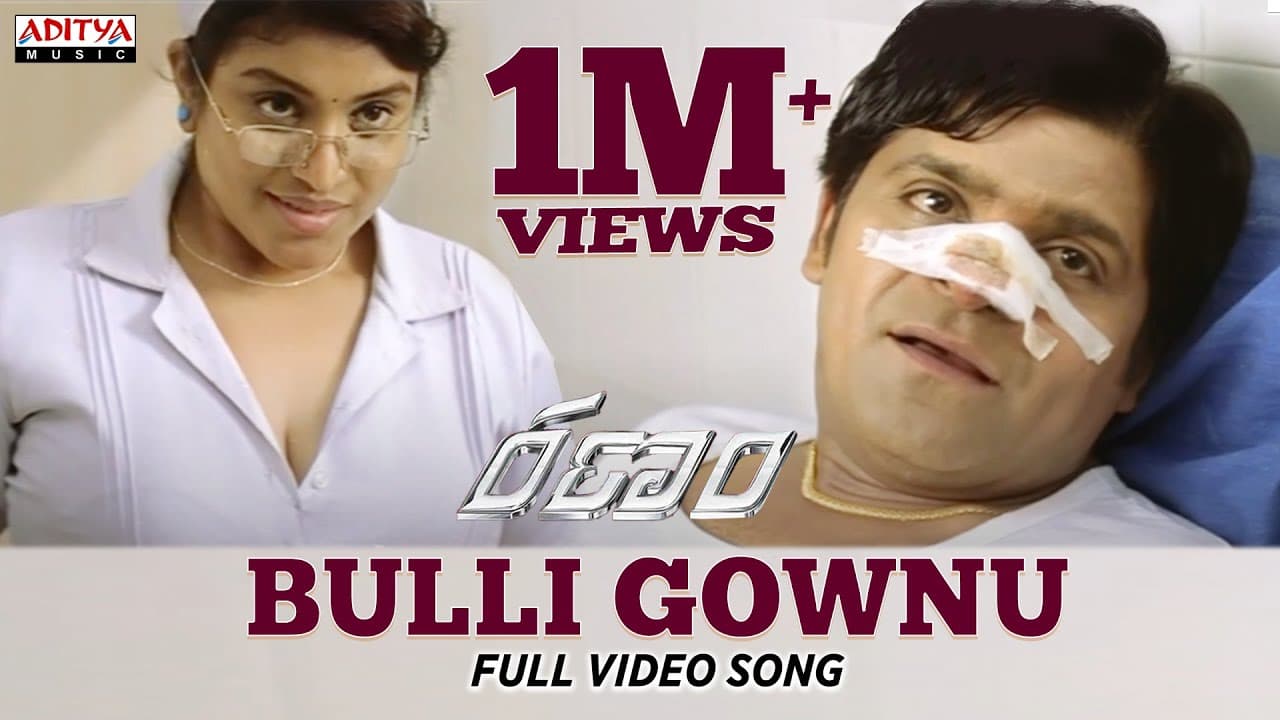 Ranam Video Songs - Bulligownu Song (Aditya Music) - Gopichand, Kamna jethmalani