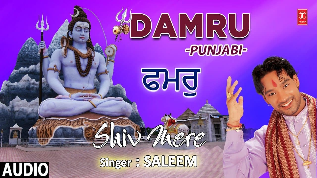 DAMRU I SALEEM I Punjabi Shiv Bhajan I Full Audio Song I Shiv Mere