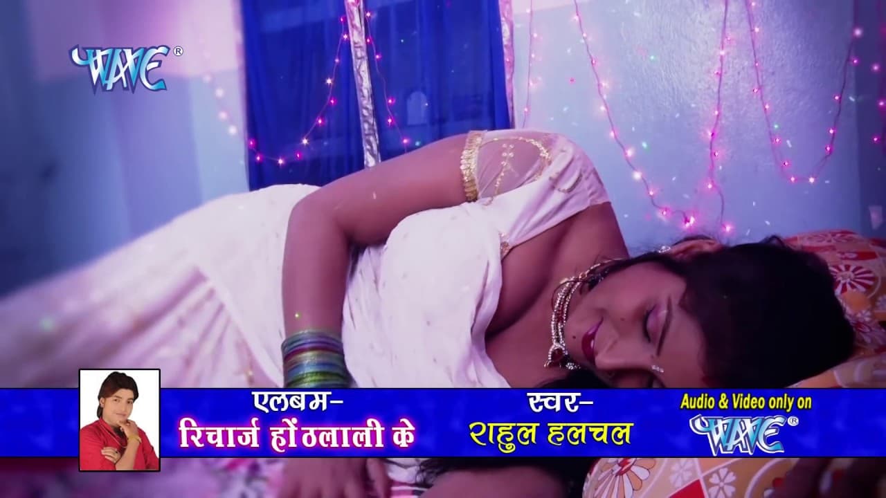 Ratiya Me Choli Khole - रतिया में चोली खोले - Hit  Song - Bhojpuri Hit Songs HD @WaveMusicIndia