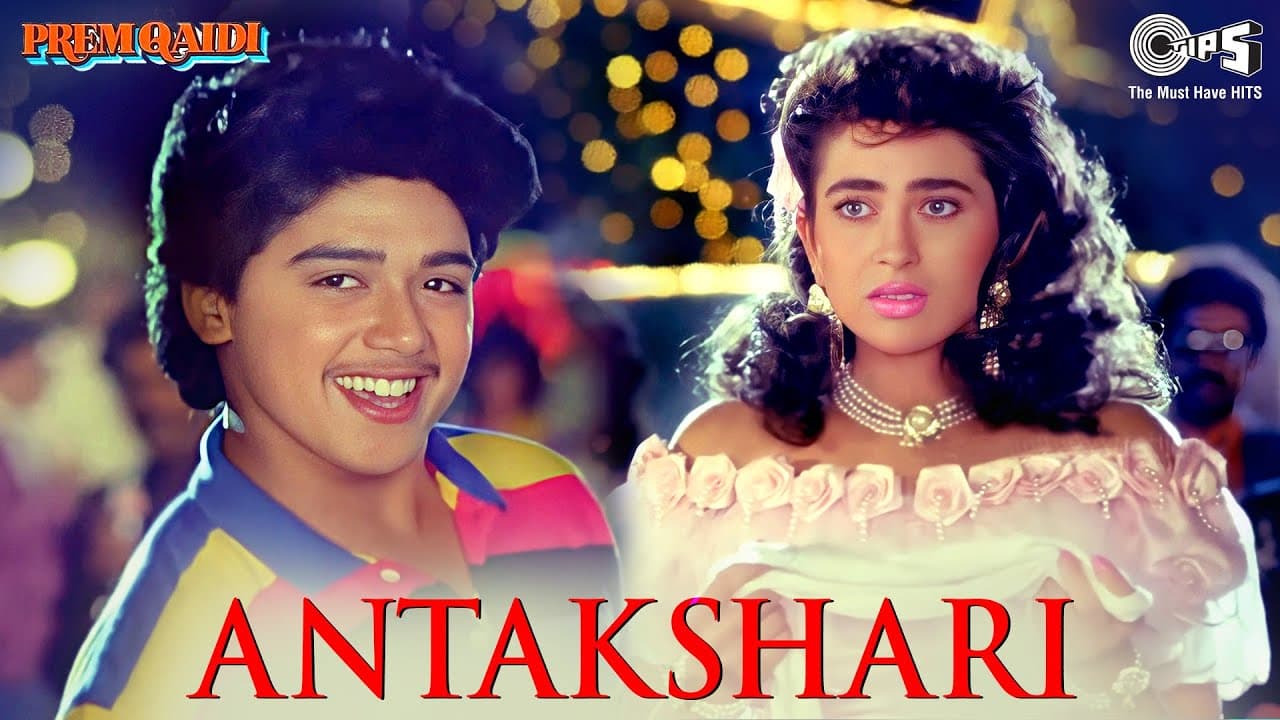 Antakshree | Prem Qaidi | Karisma Kapoor, Haresh | S.P.Balasubramanium & Kavita Krishnamurthy | 90's