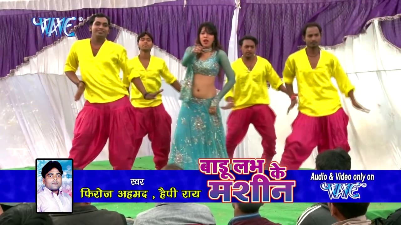 चिकन चिल्ली माज़ा मिली - Badu Love Ke Machine - Firoj Aahmad - Bhojpuri  Songs 2016 new