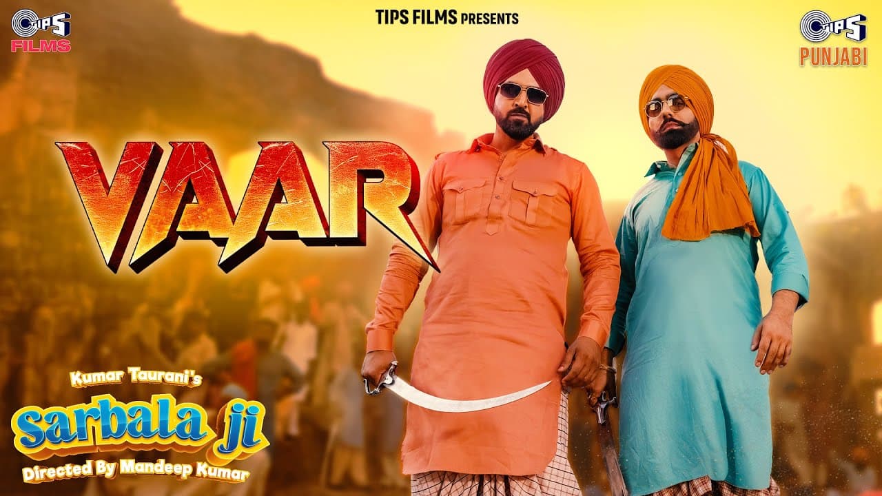Vaar | Sarbala Ji | Gippy Grewal, Ammy Virk, Sargun Mehta, Nimrat K | Bhupinder, Beant Brar,Avvy S