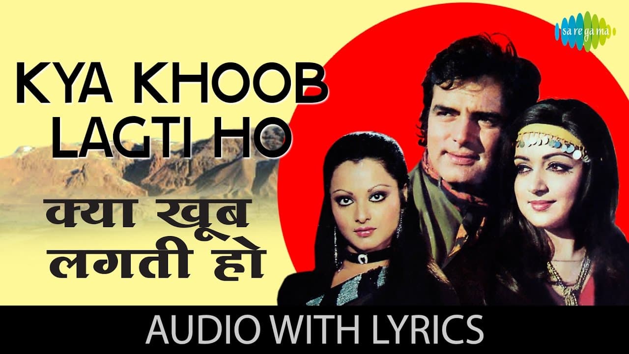 Kya Khoob Lagti Ho with lyrics| क्या खूब लगती हो गाने | Dharmatma | Hema Malini | Feroz Khan