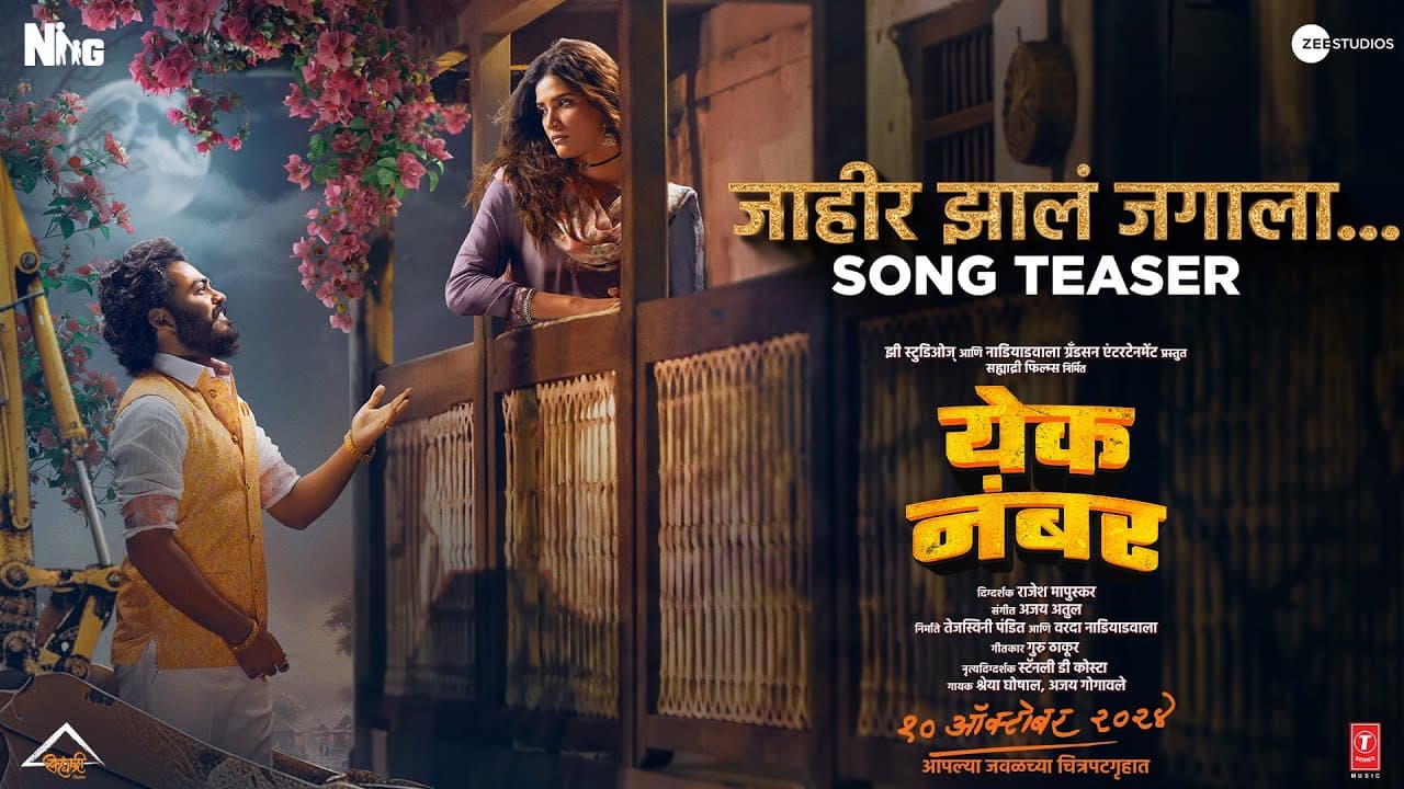 Jahir Jhala Jagala (Teaser) | Yek Number | Ajay Atul | Shreya Ghoshal | Dhairya Gholap | Sayli Patil