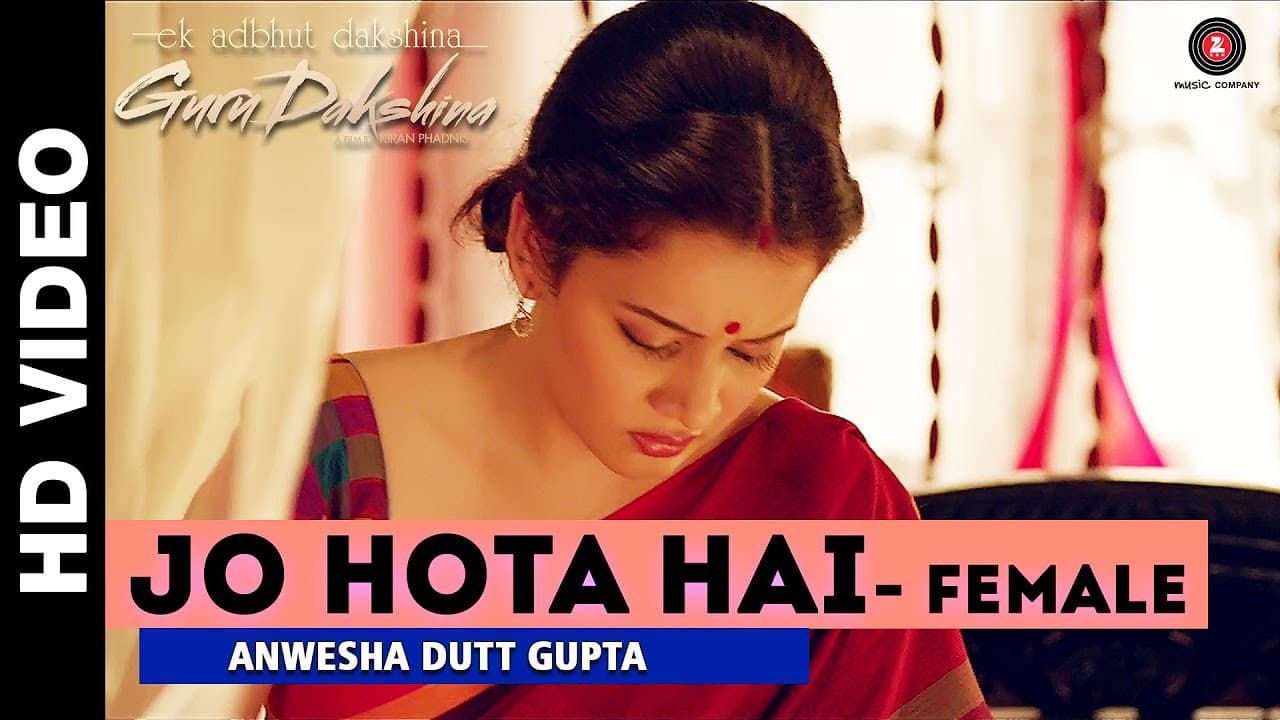 Jo Hota Hai Female Version | Guru Dakshina | Rajeev Pillai | Anwesha Dutt Gupta