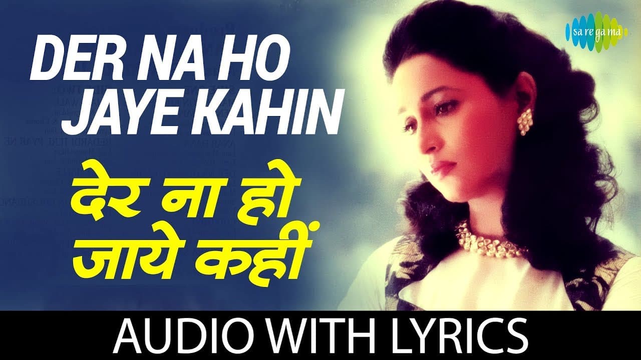 Lata Mangeshkar | Der Na Ho Jaye Kahin With Lyrics | Suresh Wadkar | Mohammad Sayeed | Ravindra Jain
