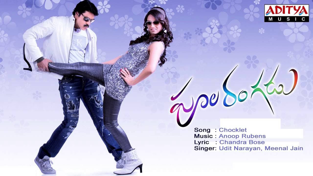 Poolarangadu Movie | Chocklet Full Song
