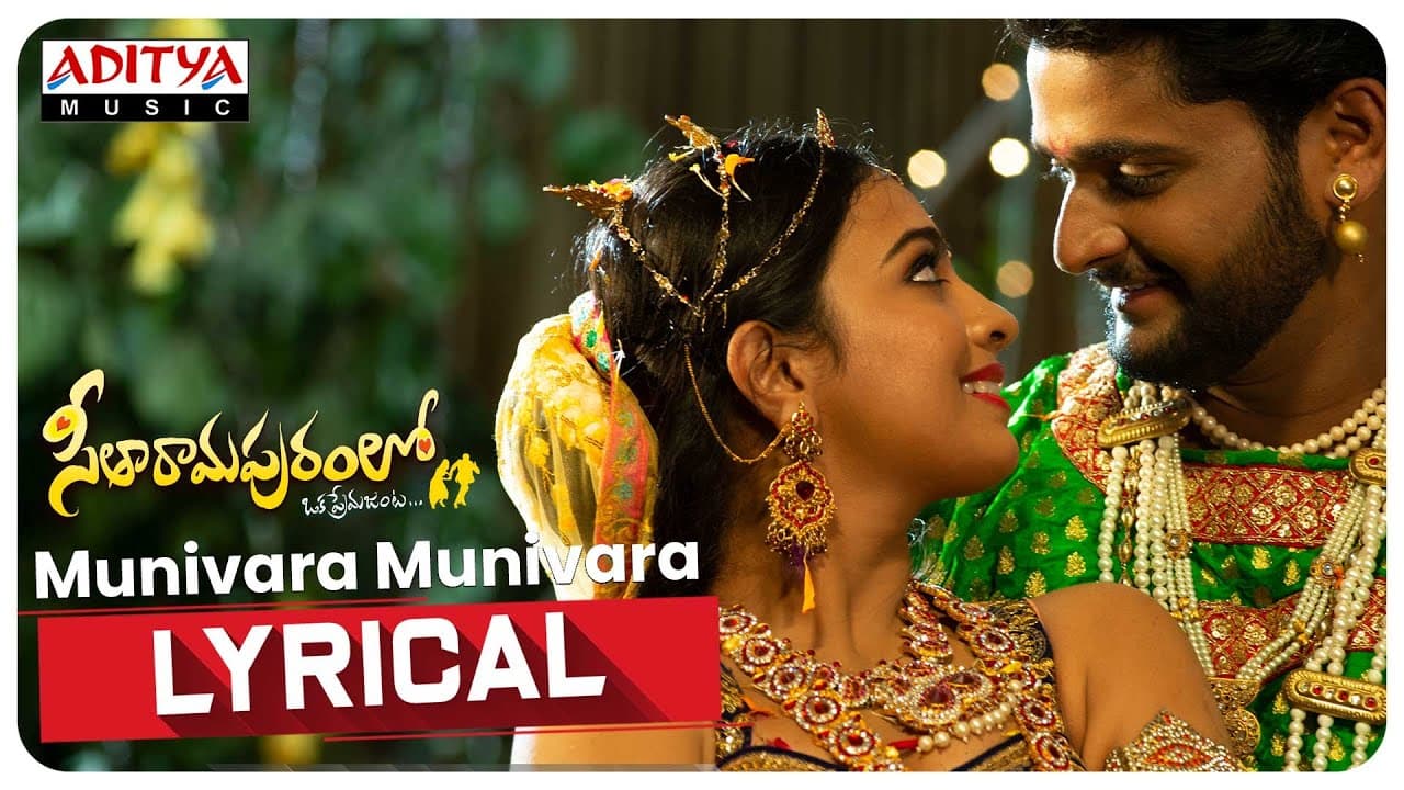 Munivara Munivara Lyrical | Seetharama Puram Lo Songs | Ranadheer, Nandini | Vinay Babu | S.S Nivas