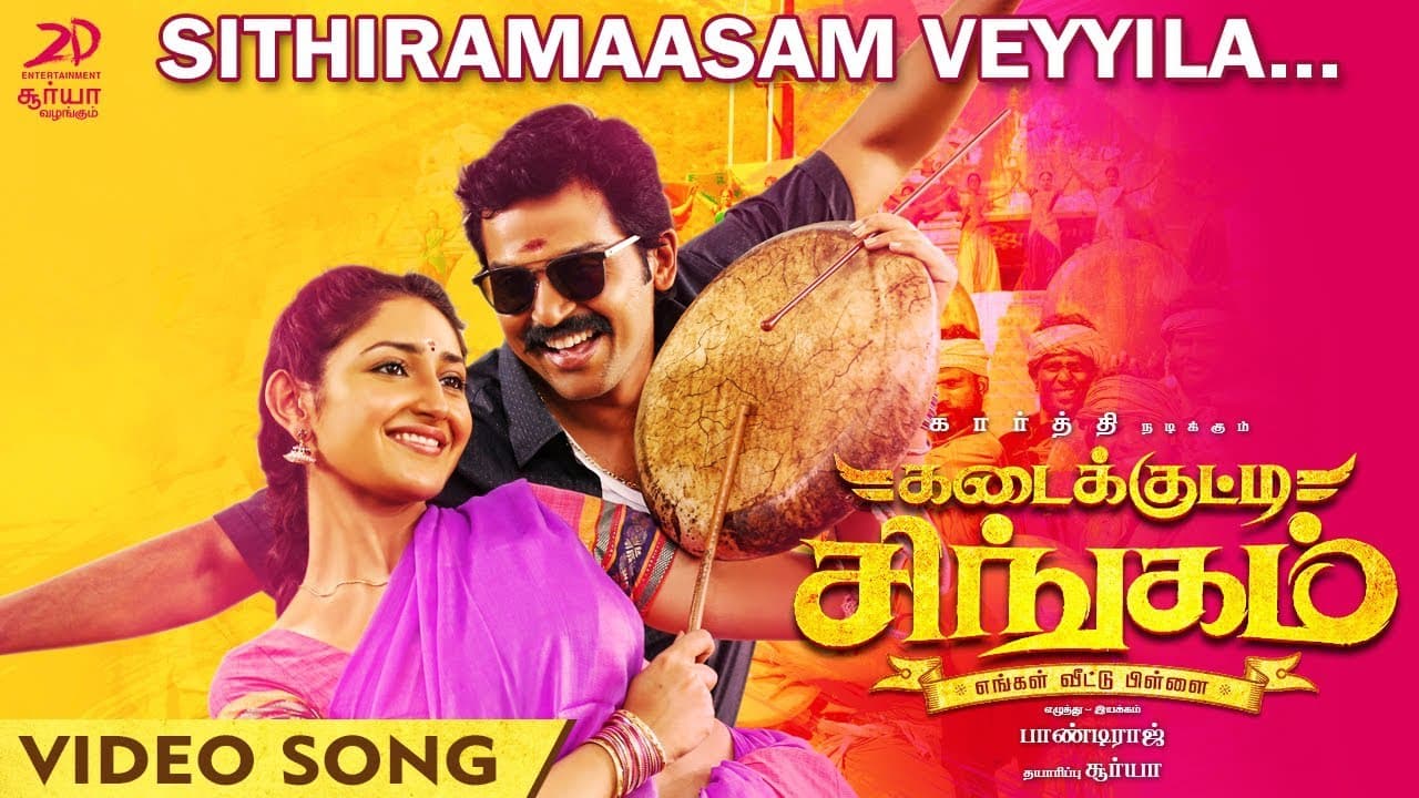 Kadaikutty Singam - Sithiramaasam Veyyila Video | Tamil Video | Karthi, Sayyeshaa | D. Imman