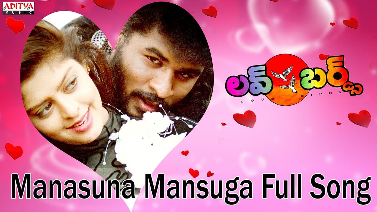 Manasuna Mansuga Full Song II Love Birds Movie II Prabhu Deva, Nagma
